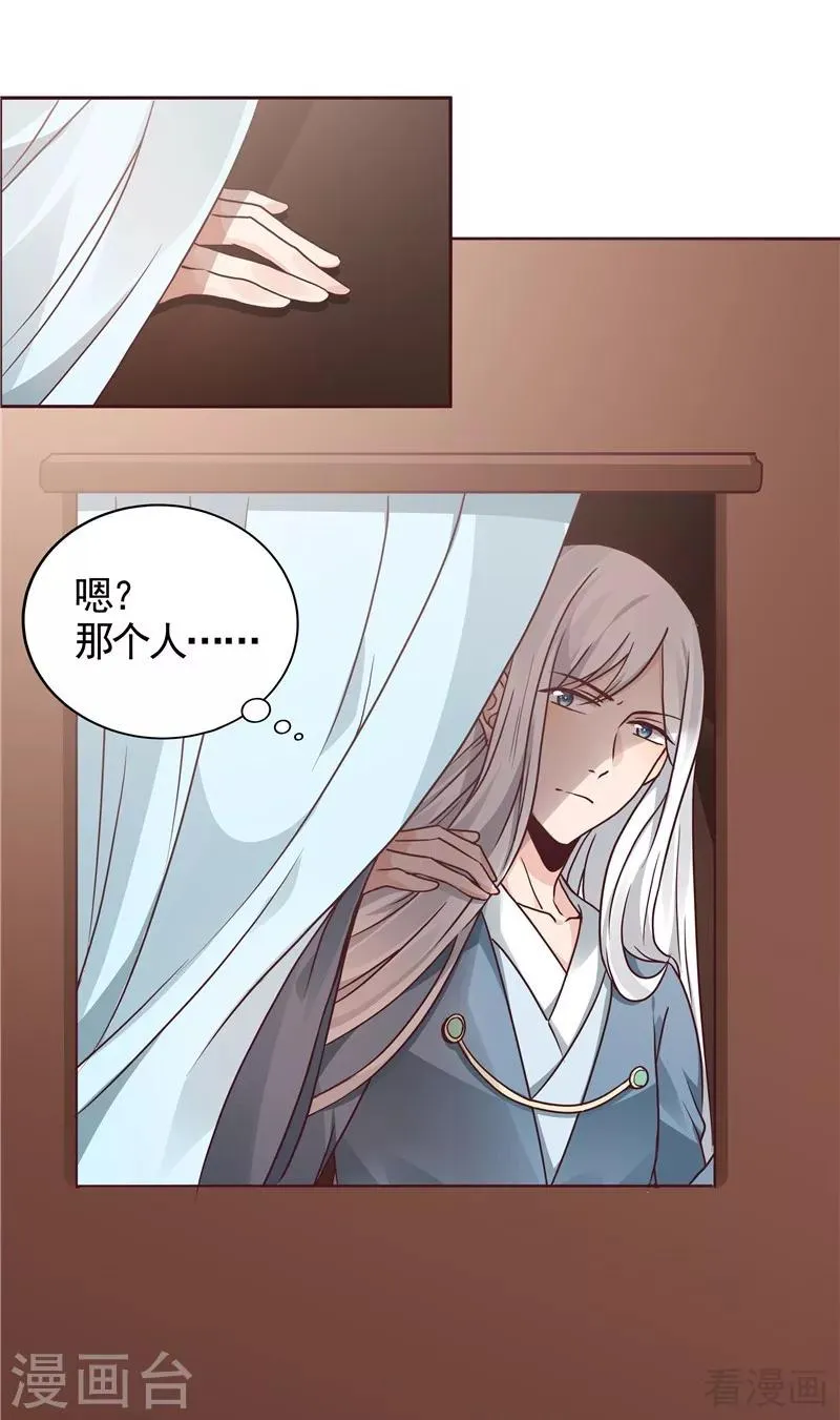 第111话 那是你吗？ 第35页