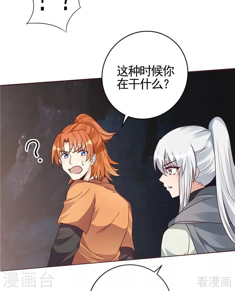 第110话 你让我刮目相看 第4页