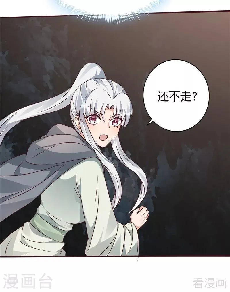 第110话 你让我刮目相看 第6页
