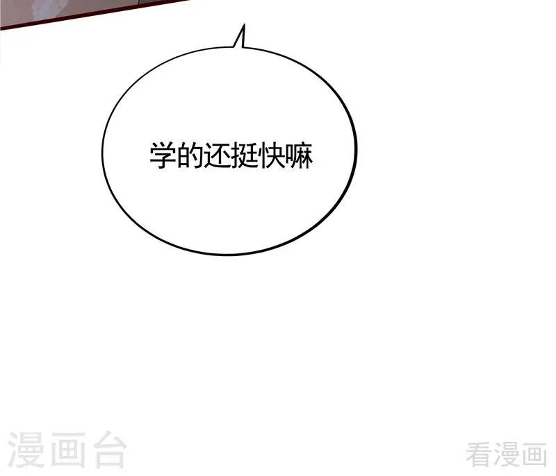第110话 你让我刮目相看 第11页
