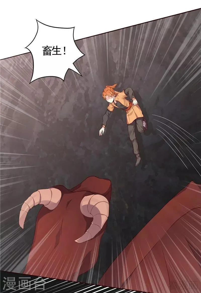 第110话 你让我刮目相看 第12页