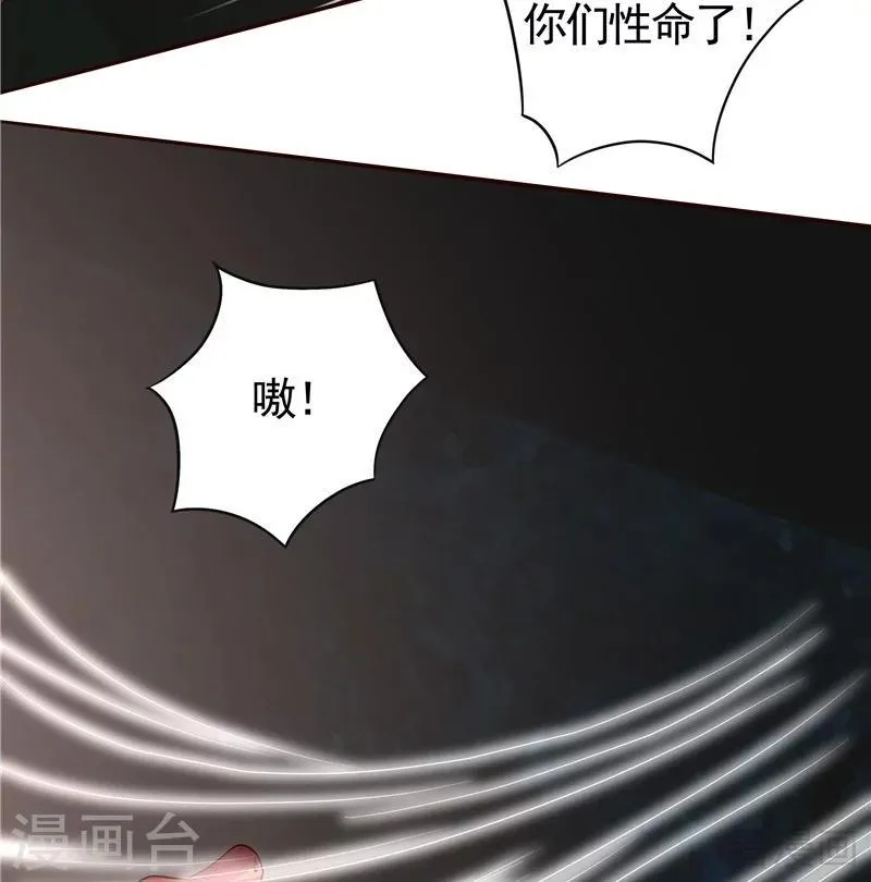 第110话 你让我刮目相看 第14页