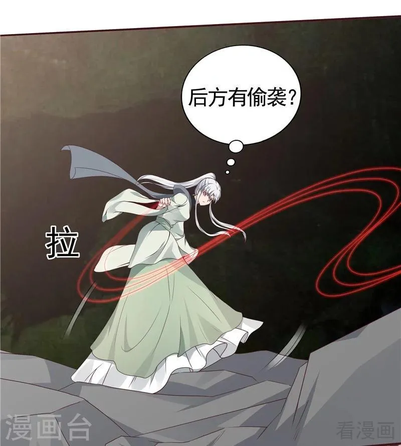 第110话 你让我刮目相看 第17页