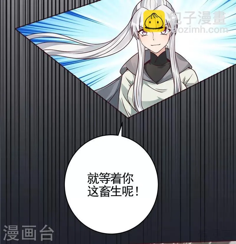 第110话 你让我刮目相看 第24页