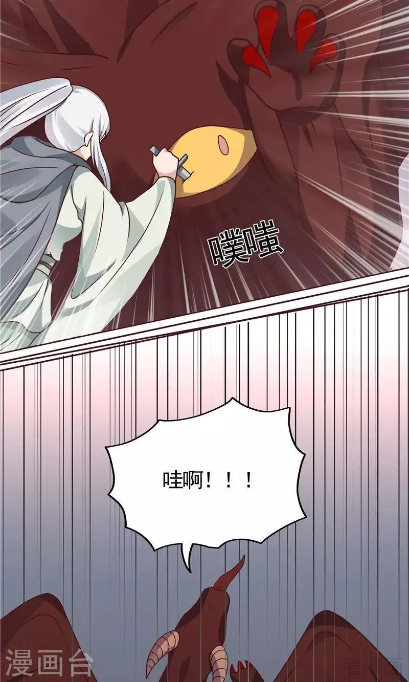 第110话 你让我刮目相看 第27页
