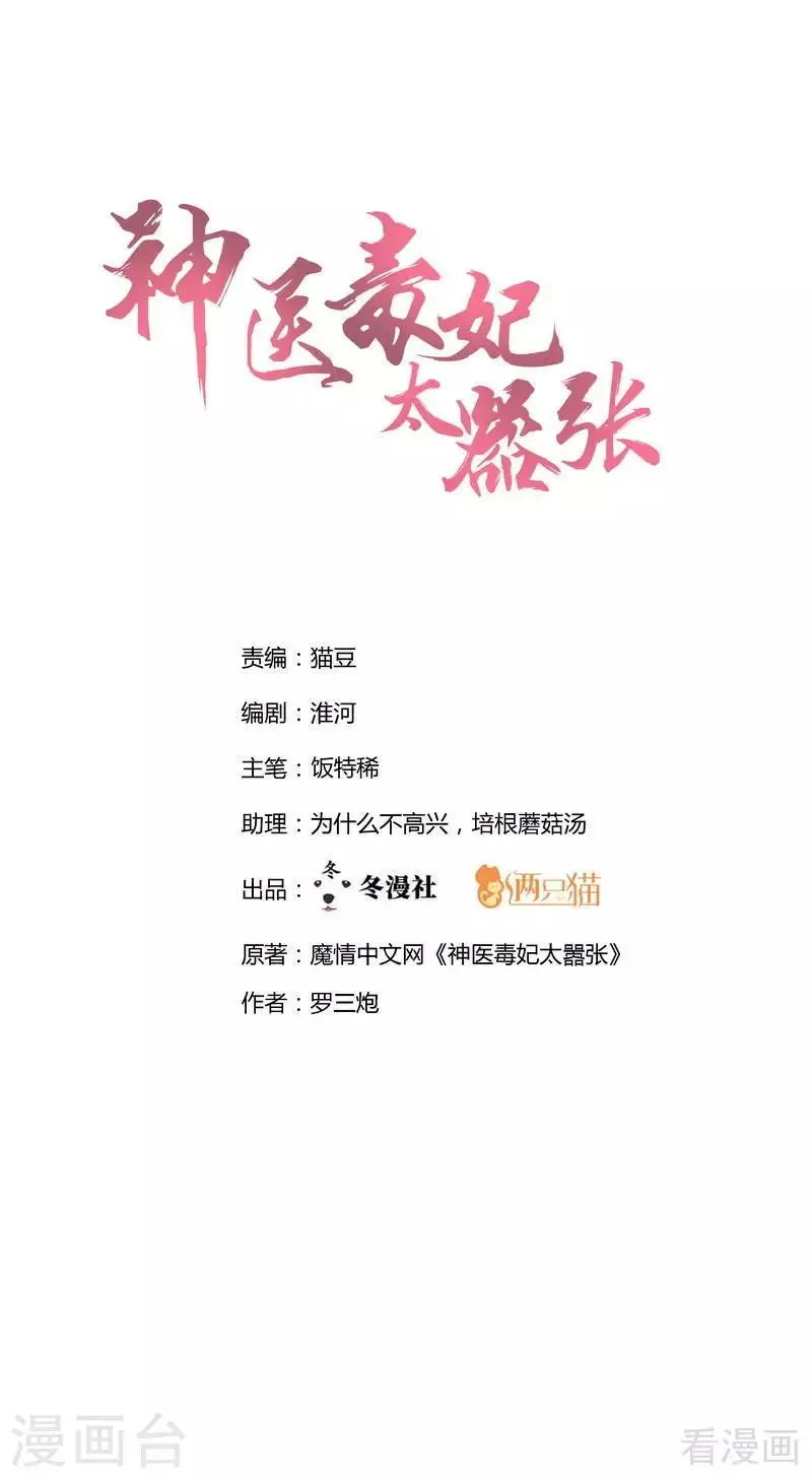第112话 三人纠葛 第1页