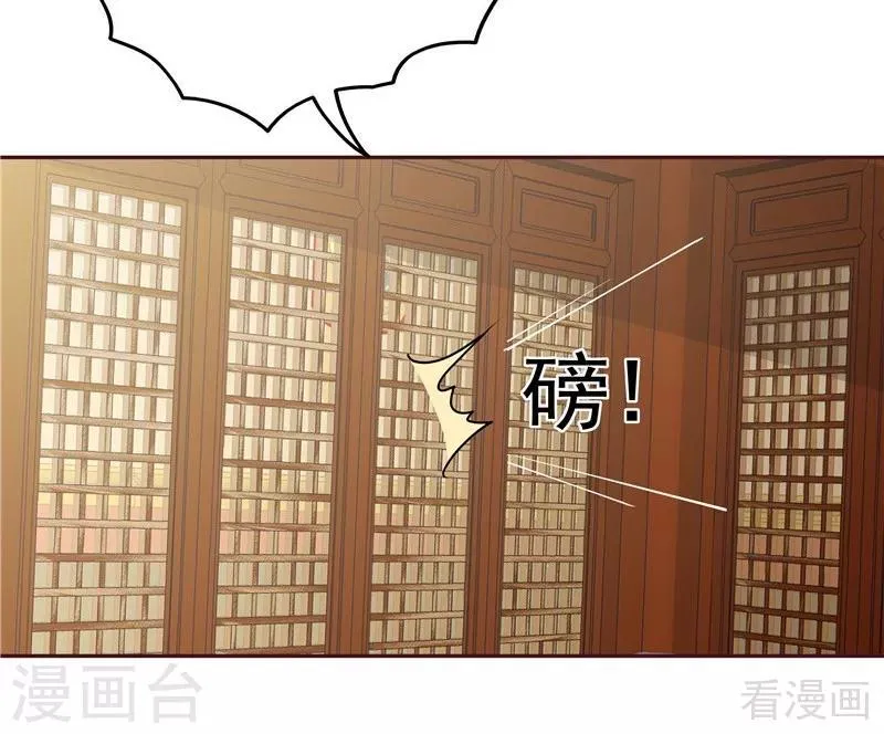 第112话 三人纠葛 第9页