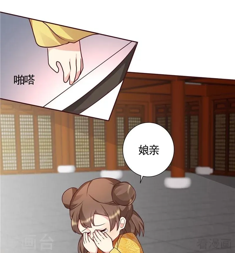 第112话 三人纠葛 第10页