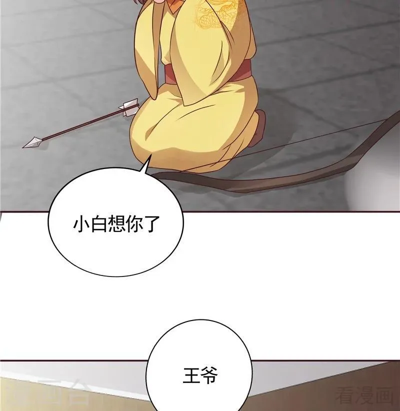 第112话 三人纠葛 第11页