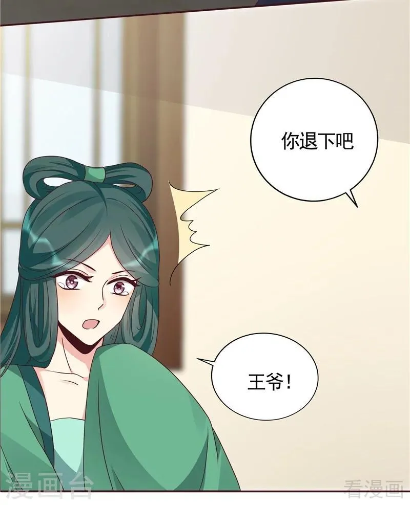 第112话 三人纠葛 第14页