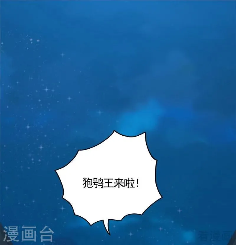 第112话 三人纠葛 第23页