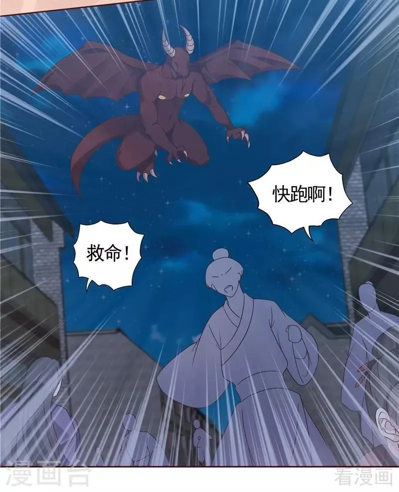 第112话 三人纠葛 第25页