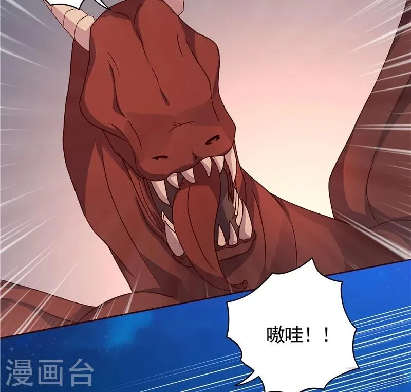 第112话 三人纠葛 第32页