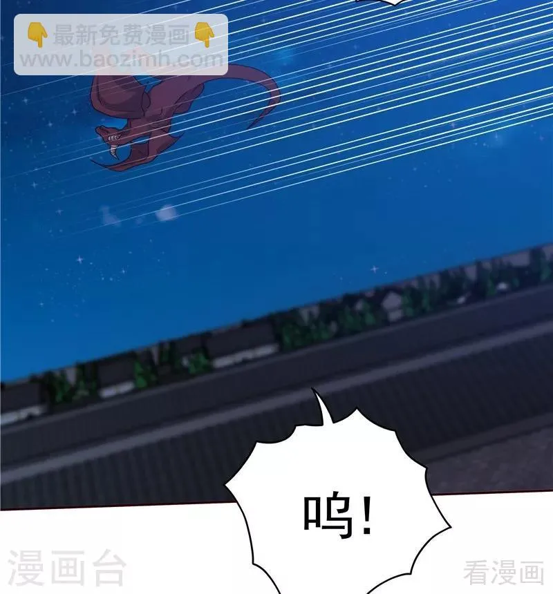 第112话 三人纠葛 第33页