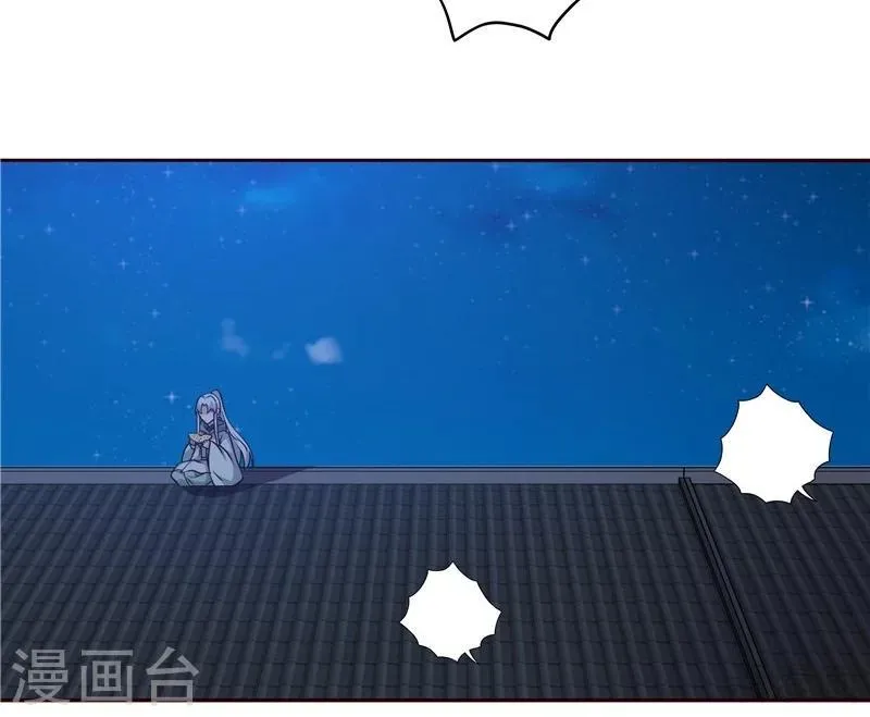 第112话 三人纠葛 第34页