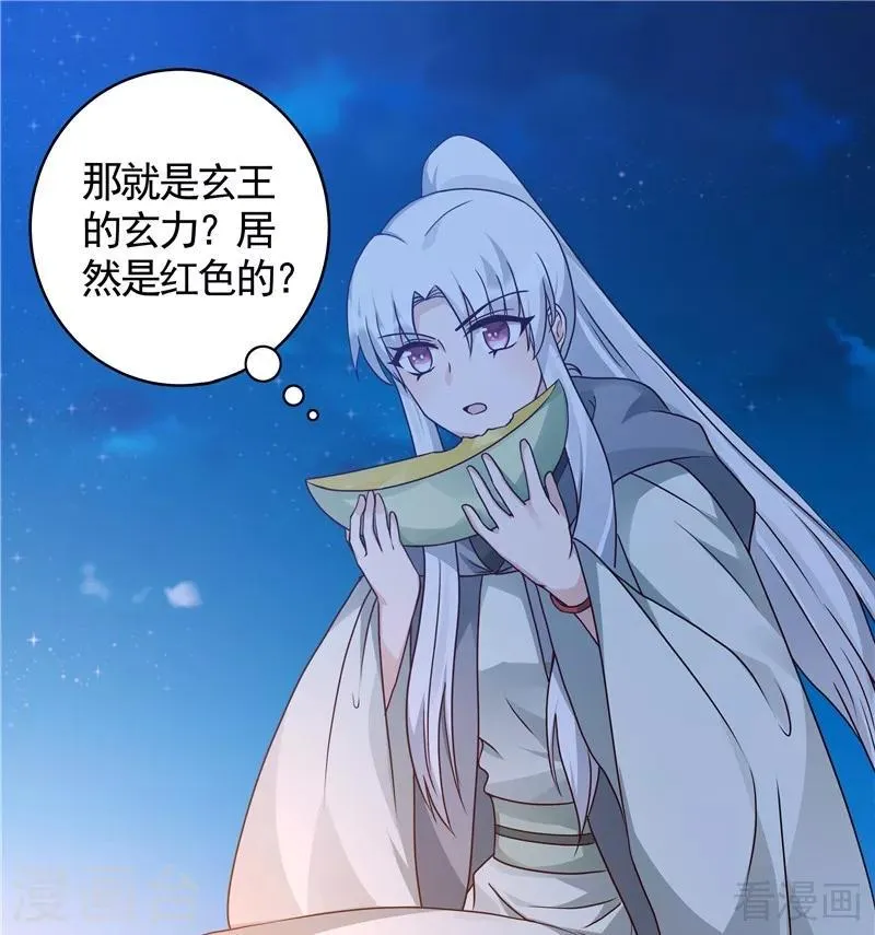 第112话 三人纠葛 第35页