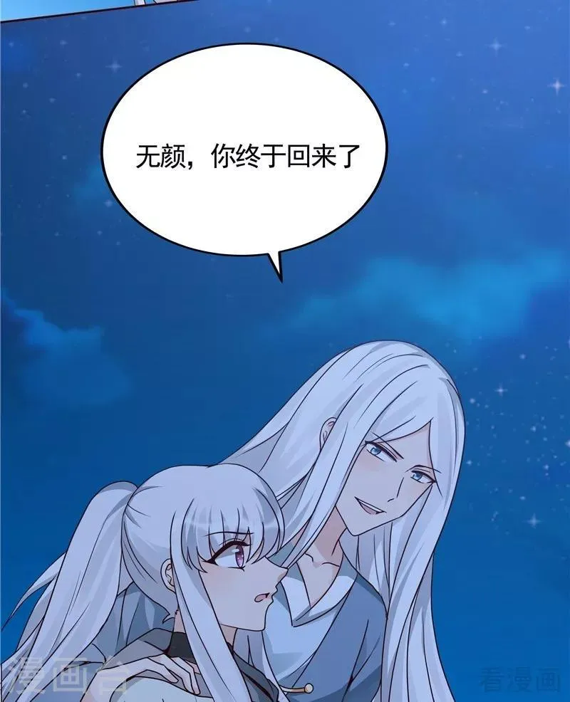 第112话 三人纠葛 第40页