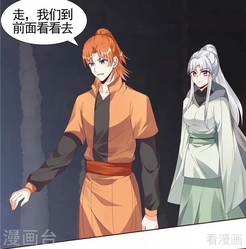 第109话 精神力辅佐 第10页