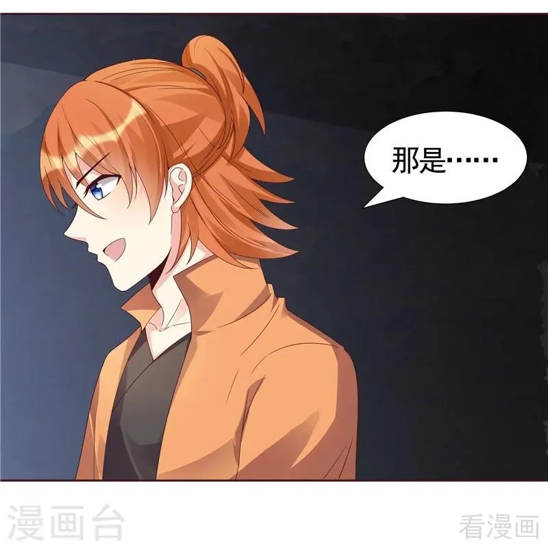 第109话 精神力辅佐 第12页