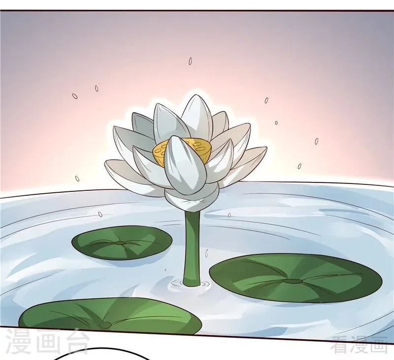 第109话 精神力辅佐 第14页