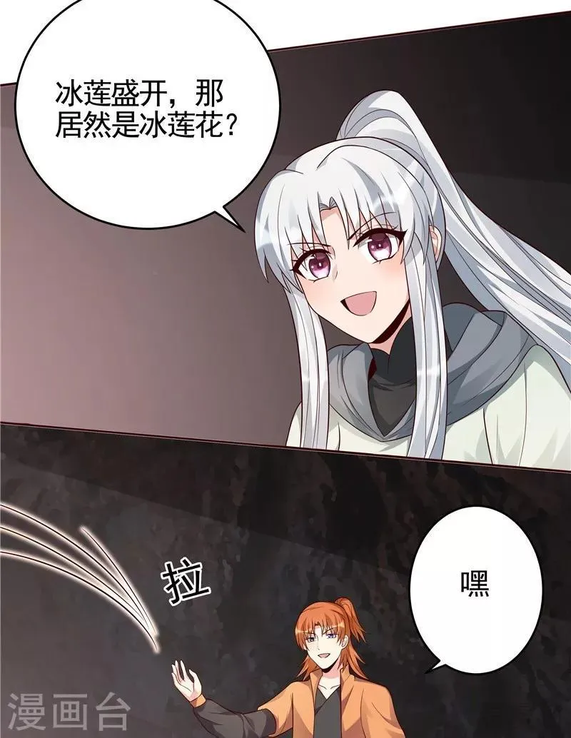 第109话 精神力辅佐 第15页