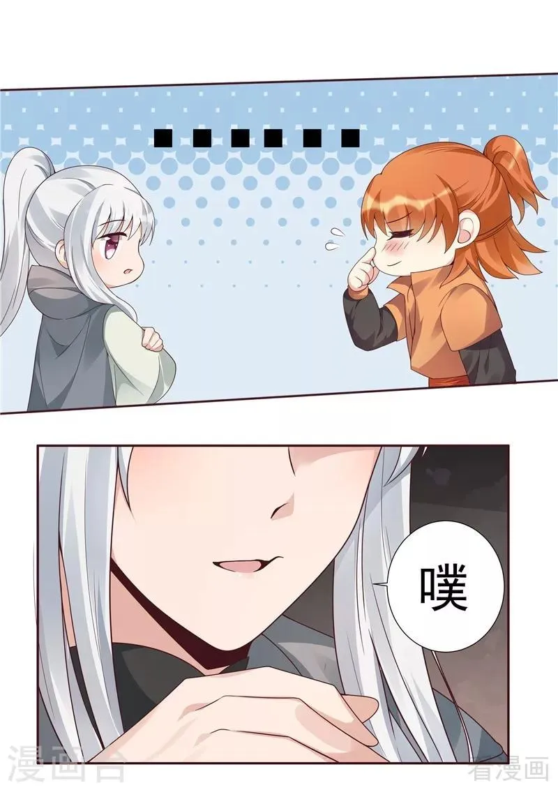 第109话 精神力辅佐 第28页