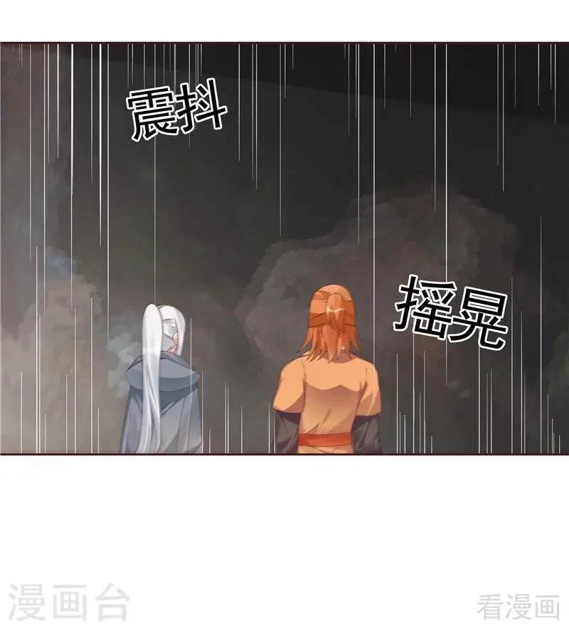 第109话 精神力辅佐 第31页