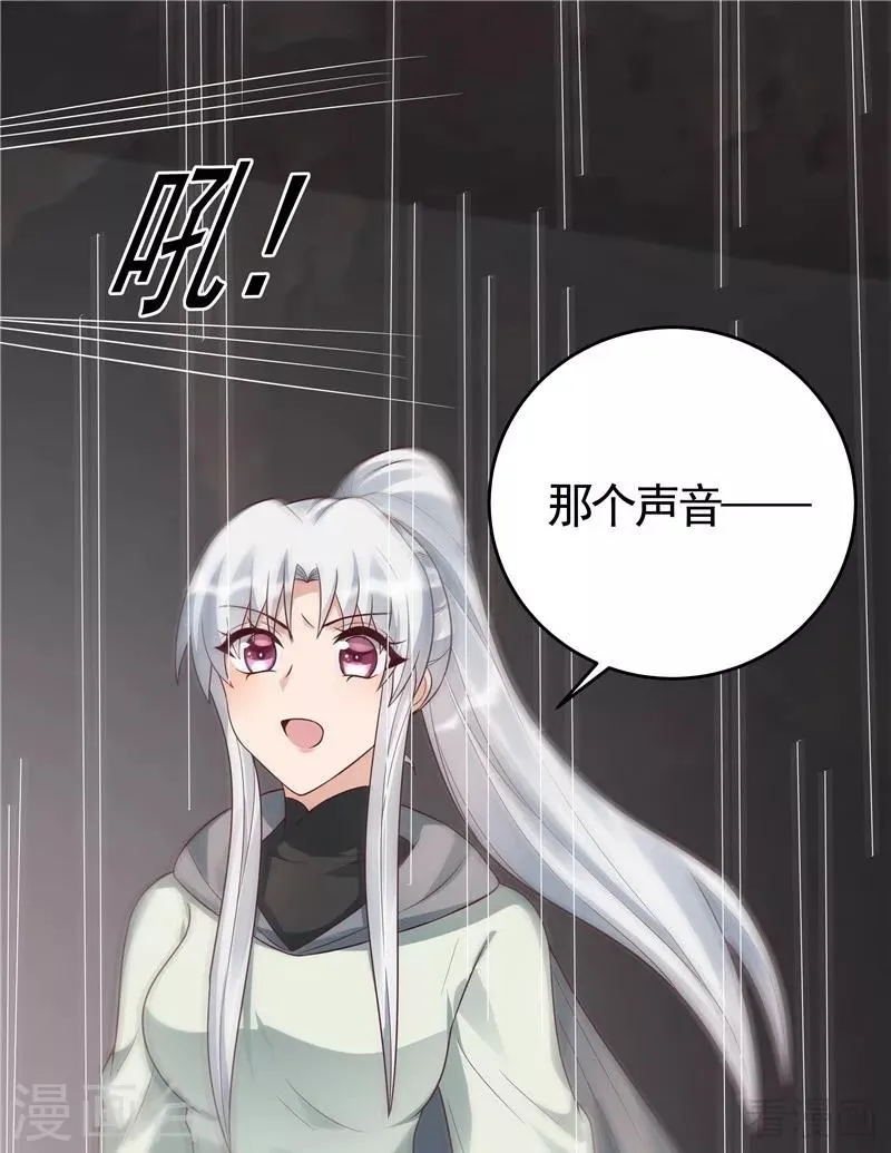 第109话 精神力辅佐 第32页