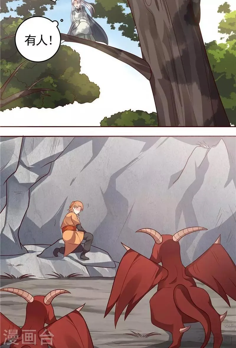 第108话 二十三岁的九级玄师 第4页