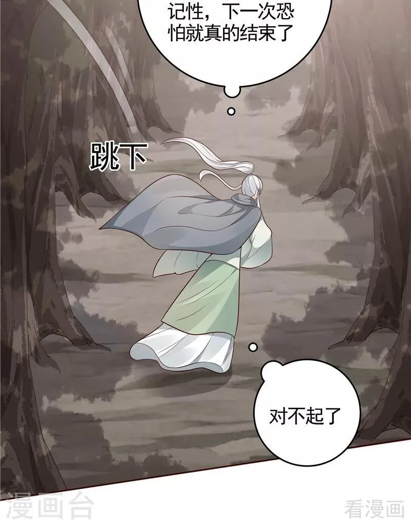 第108话 二十三岁的九级玄师 第6页