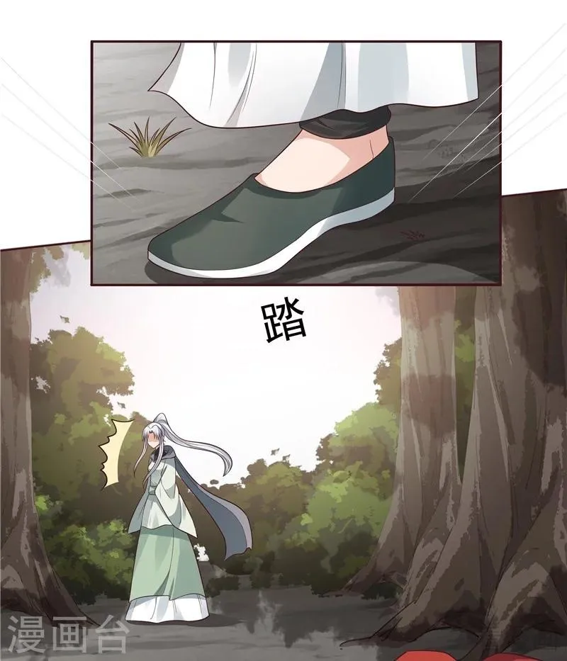 第108话 二十三岁的九级玄师 第7页