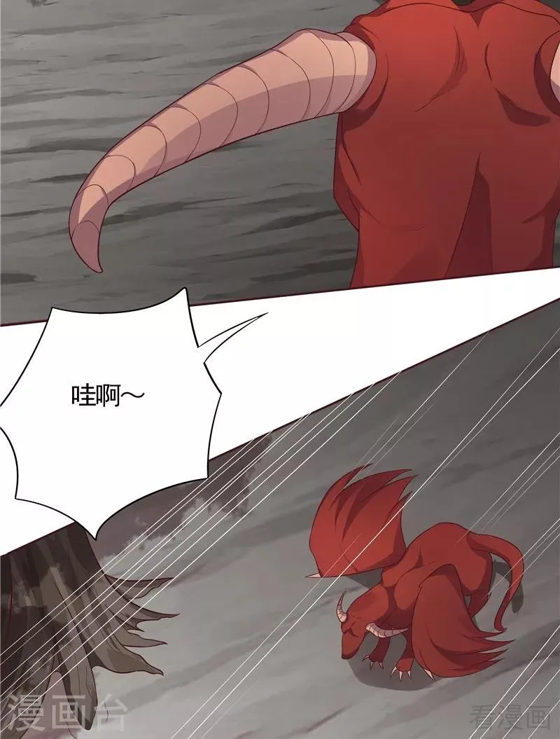 第108话 二十三岁的九级玄师 第8页