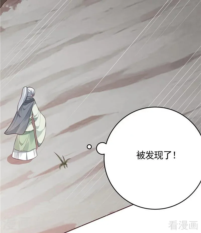第108话 二十三岁的九级玄师 第9页
