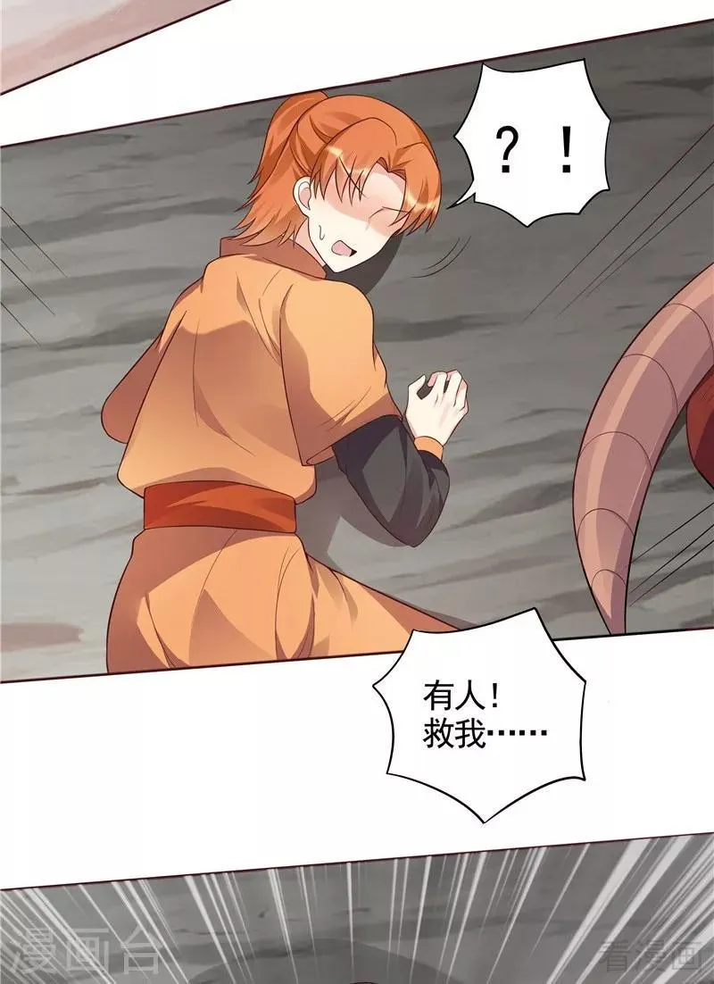 第108话 二十三岁的九级玄师 第10页