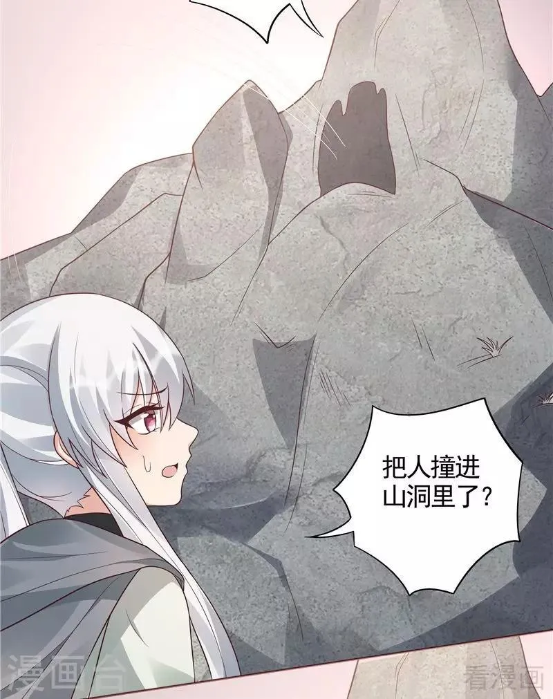 第108话 二十三岁的九级玄师 第13页