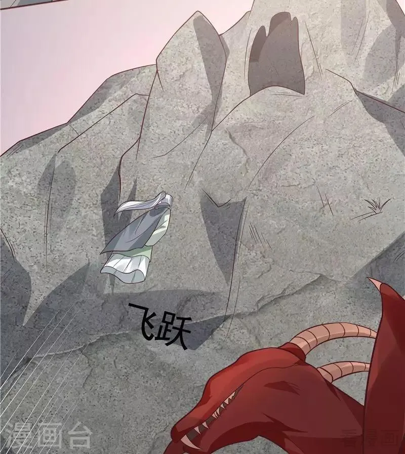 第108话 二十三岁的九级玄师 第14页
