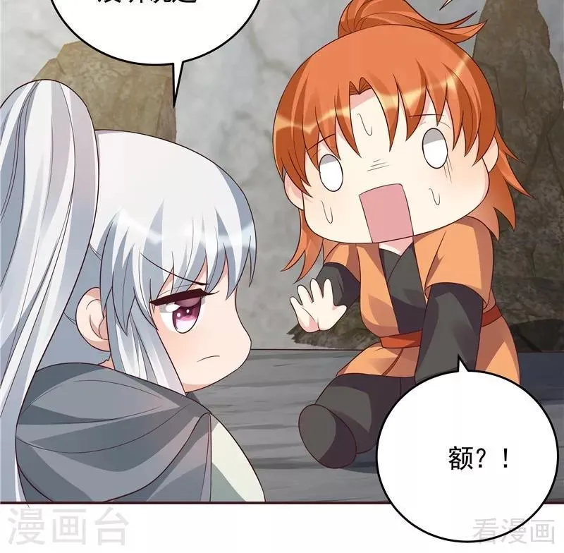 第108话 二十三岁的九级玄师 第21页