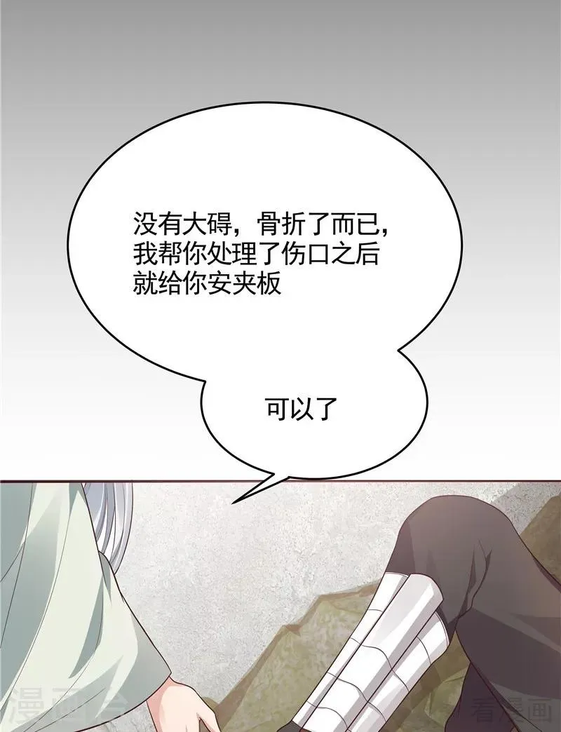 第108话 二十三岁的九级玄师 第26页