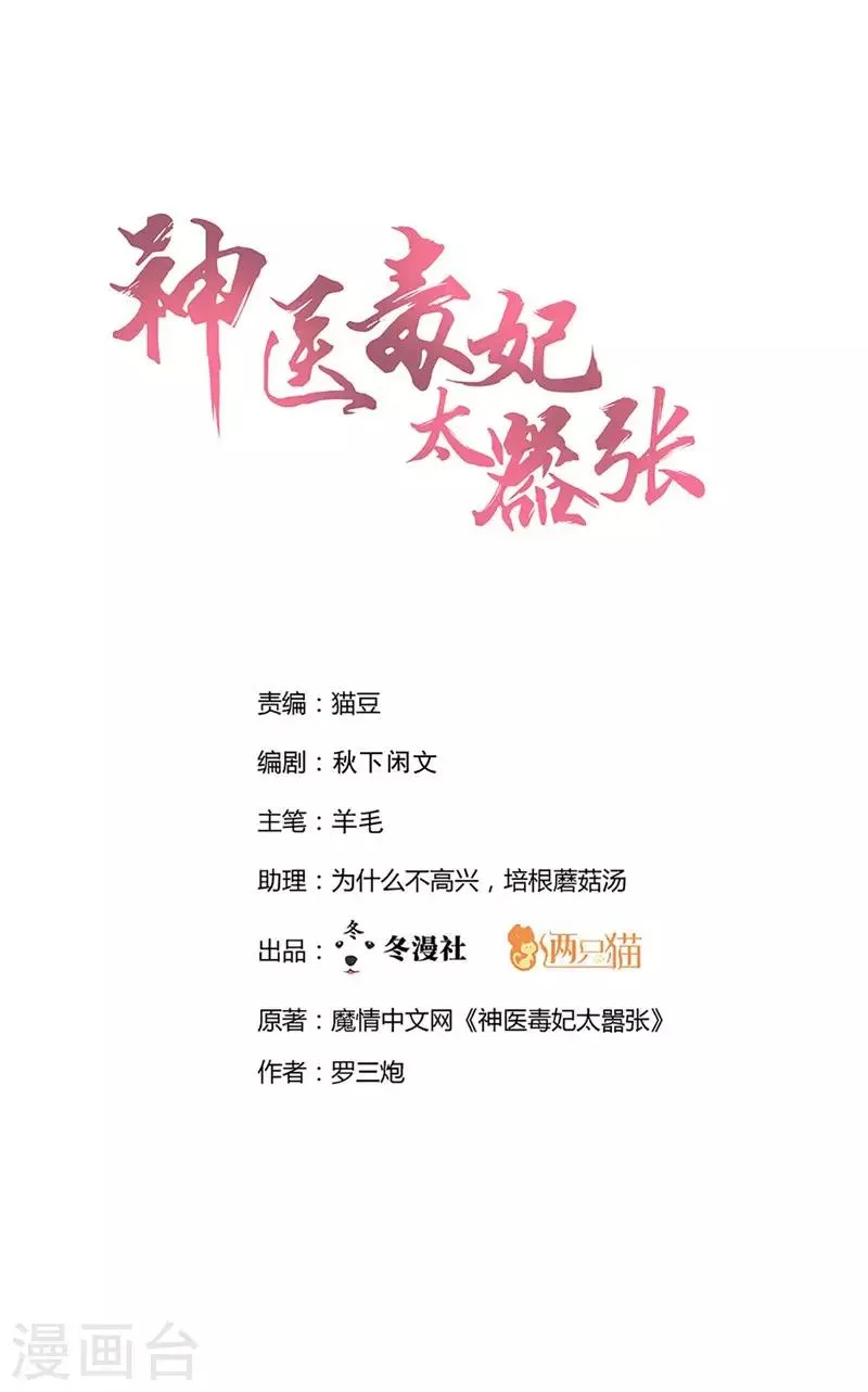 第107话 第二次重生 第1页