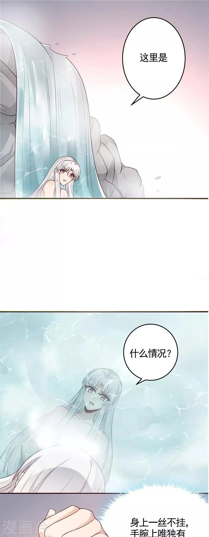 第107话 第二次重生 第6页