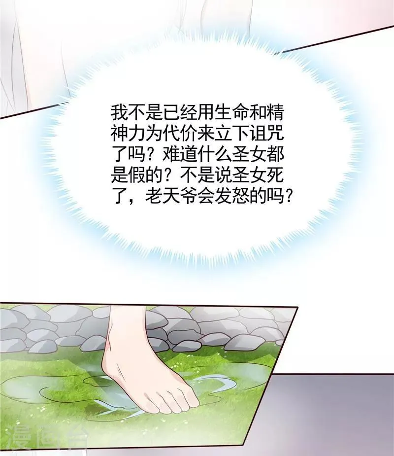 第107话 第二次重生 第8页