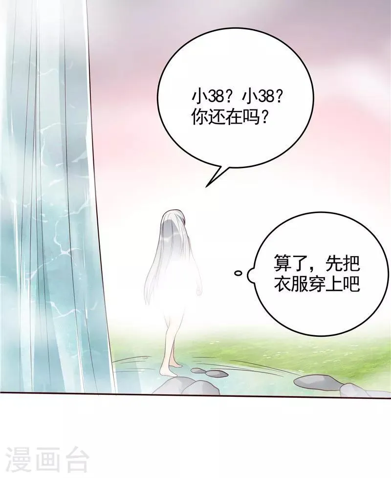 第107话 第二次重生 第9页
