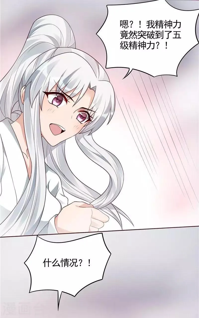 第107话 第二次重生 第13页
