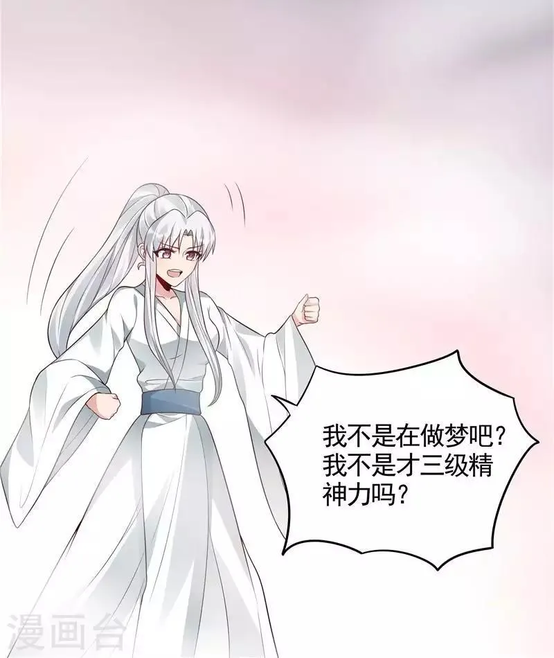 第107话 第二次重生 第14页