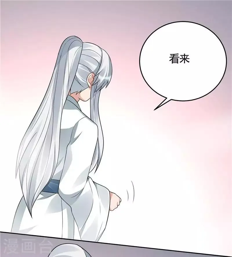 第107话 第二次重生 第15页