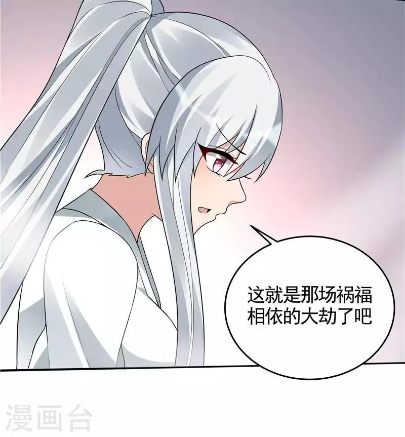 第107话 第二次重生 第16页