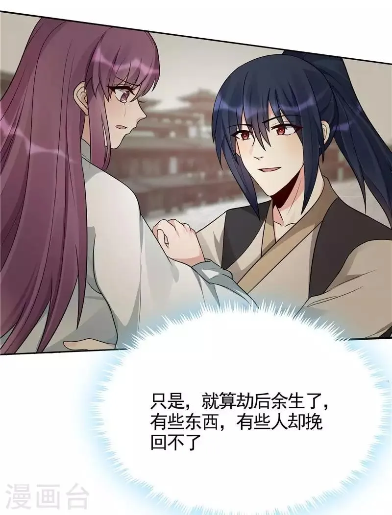 第107话 第二次重生 第17页