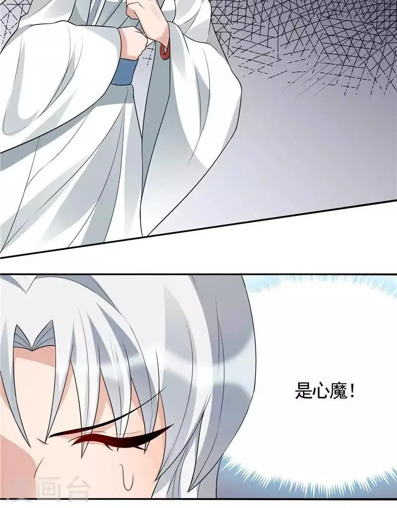 第107话 第二次重生 第19页