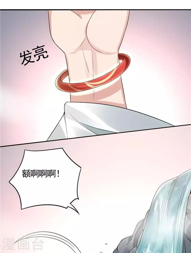 第107话 第二次重生 第20页