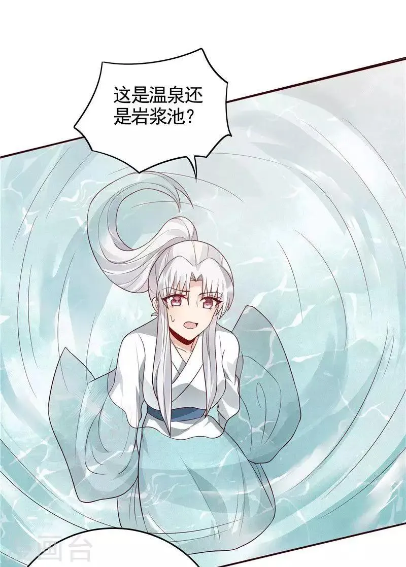 第107话 第二次重生 第22页